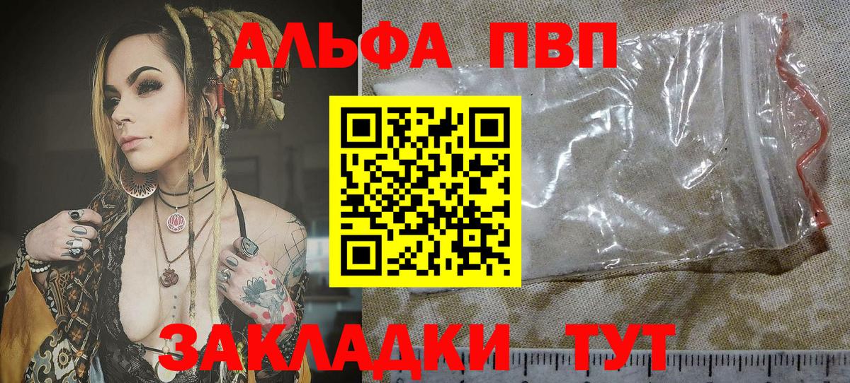 Альфа ПВП  Вход с VPN  где купить наркоту  Alfa_PVP кристаллы  APVP СК КРИС  Можга 