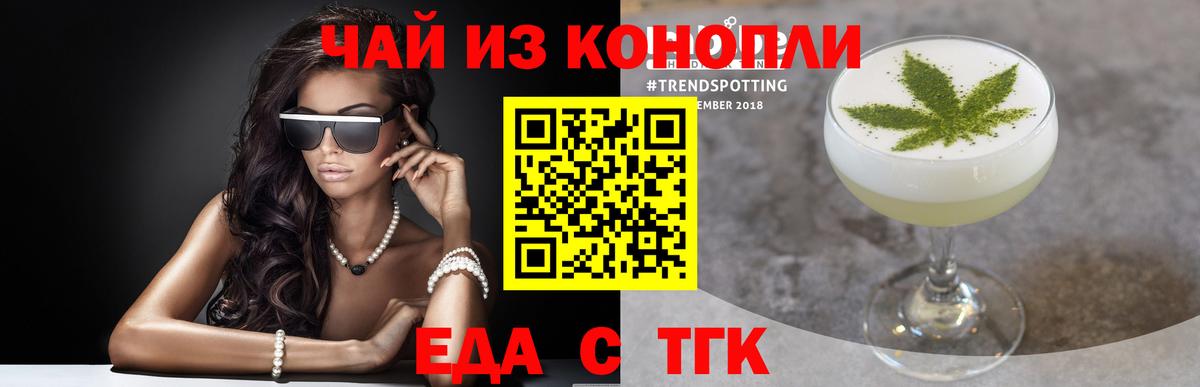 Можга  Еда ТГК марихуана  Вход с VPN 