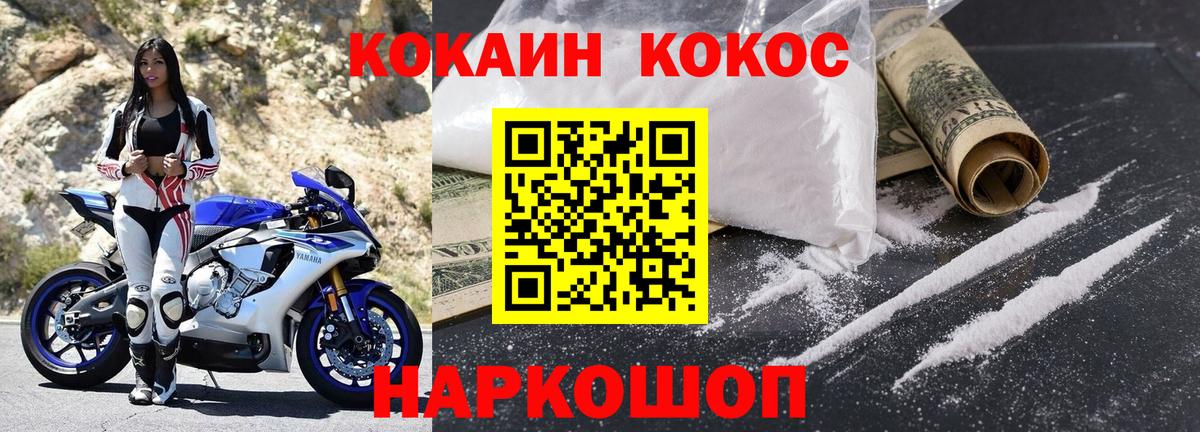 Кокаин  Вход с VPN  Можга  Cocaine Колумбийский  Кокаин Колумбийский 