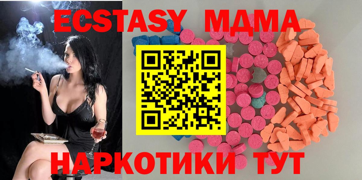 Можга  блэк спрут маркетплейс  Вход с VPN  ЭКСТАЗИ 300 mg  ЭКСТАЗИ 280мг 