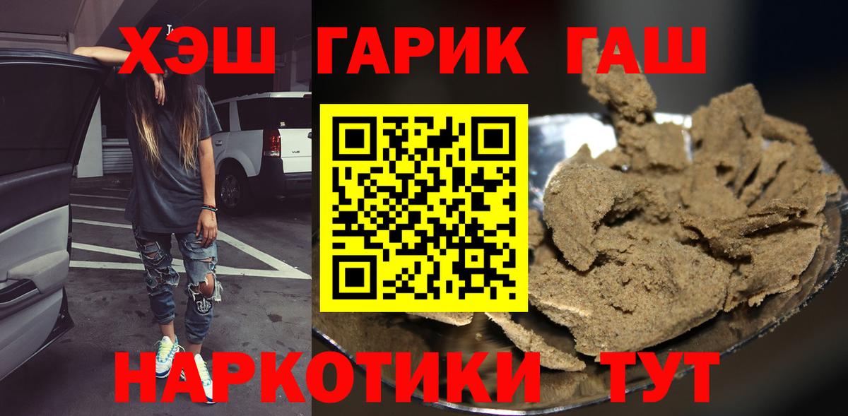 Можга  ГАШ хэш  ГАШИШ AMNESIA HAZE  как найти закладки  Вход с VPN 