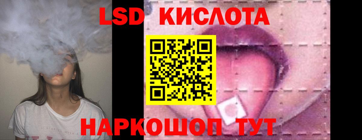 LSD-25 экстази кислота Можга