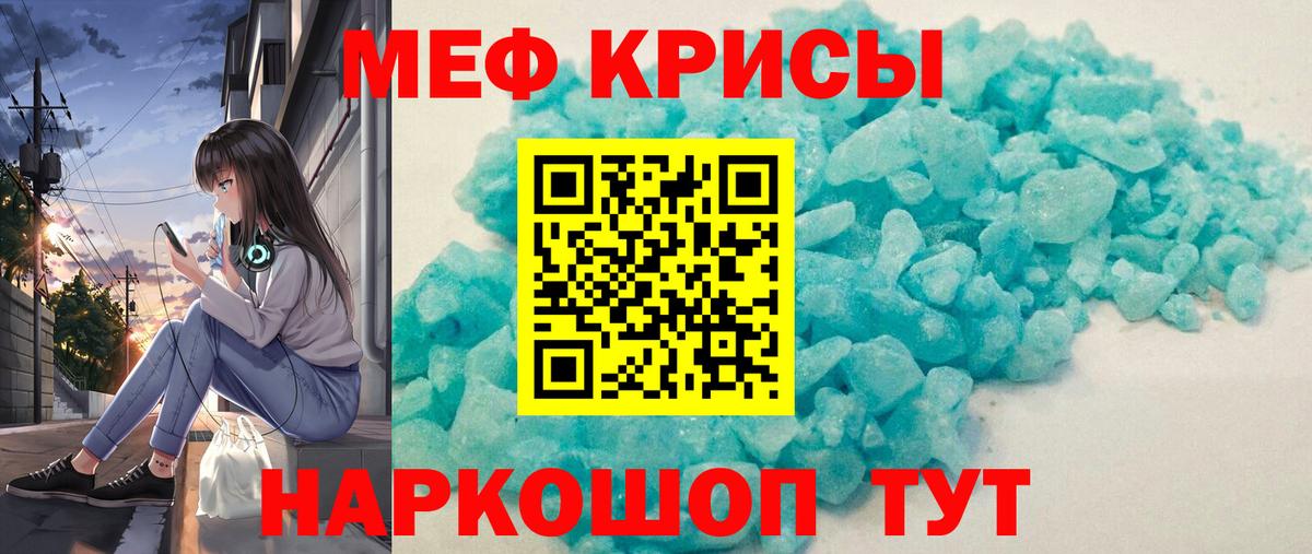 МЕФ мука Можга