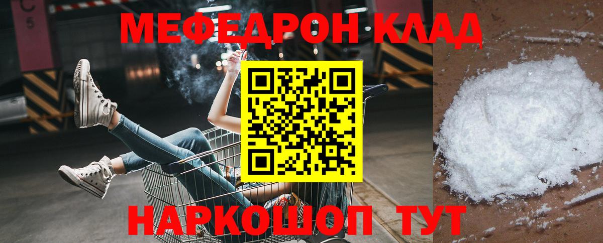 Мефедрон  Мефедрон 4 MMC  Мефедрон mephedrone  МЕФ  закладки  Вход с VPN  Можга 