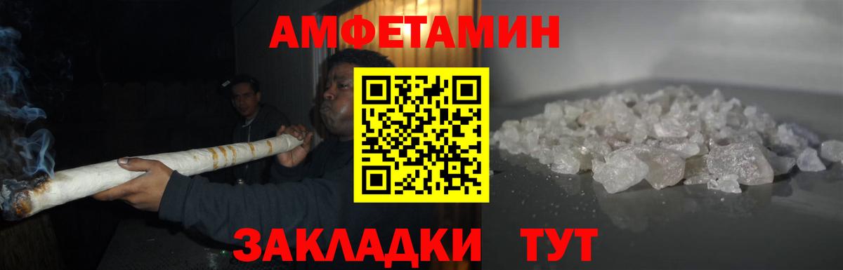 МЕТАМФЕТАМИН кристалл Можга